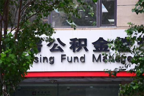 商丘的公积金封存了怎么取（公积金已封存怎么取）