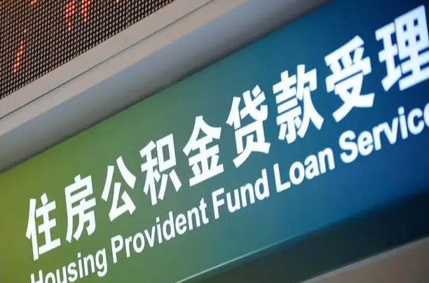商丘辞职以后可以把公积金取出来吗（辞职能不能把公积金取出来）